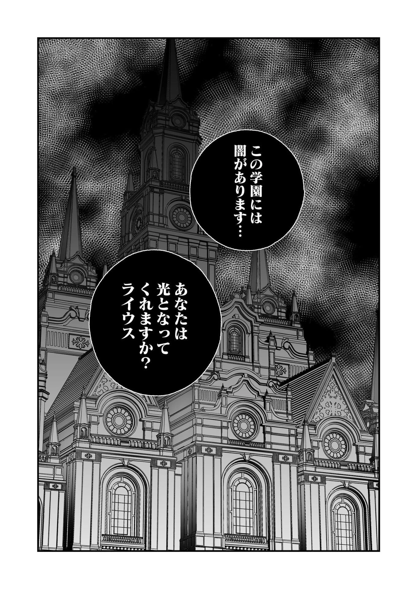 生まれ変わった剣聖、剣士が冷遇される魔術至上主義の学園で無双する 第4話 - 11