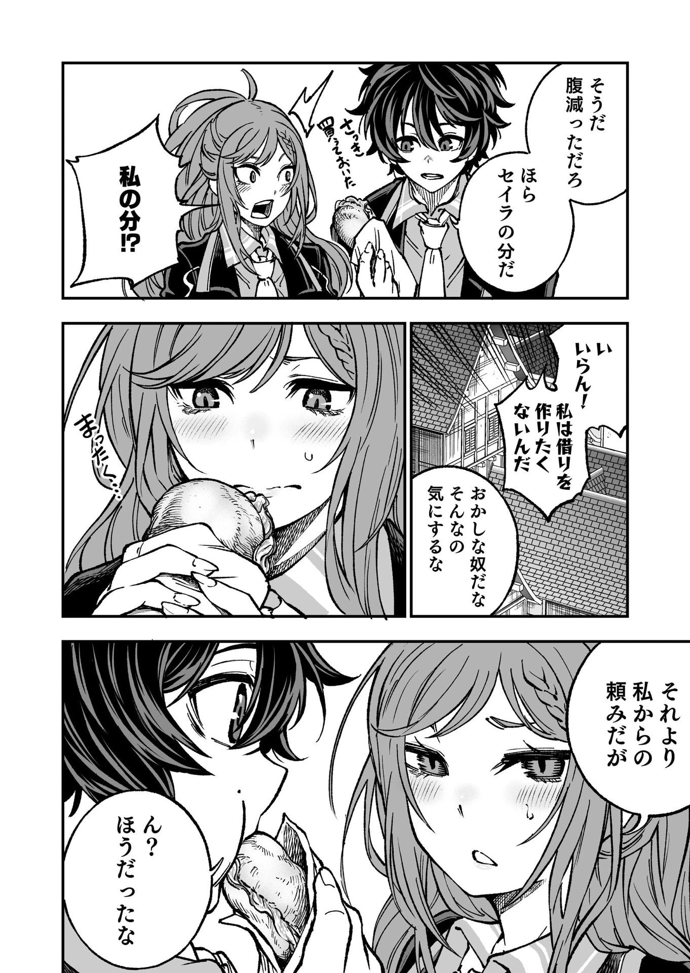 生まれ変わった剣聖、剣士が冷遇される魔術至上主義の学園で無双する 第4話 - 16