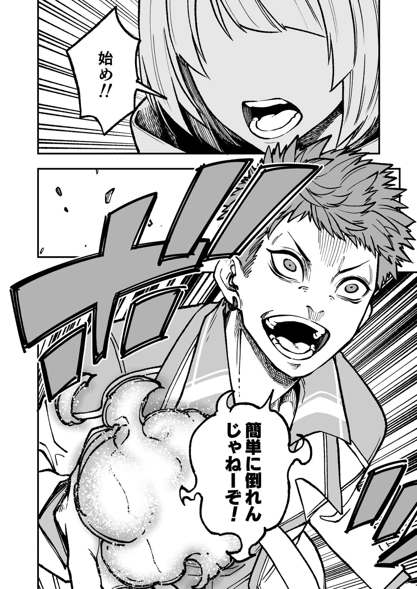生まれ変わった剣聖、剣士が冷遇される魔術至上主義の学園で無双する 第3話 - 10