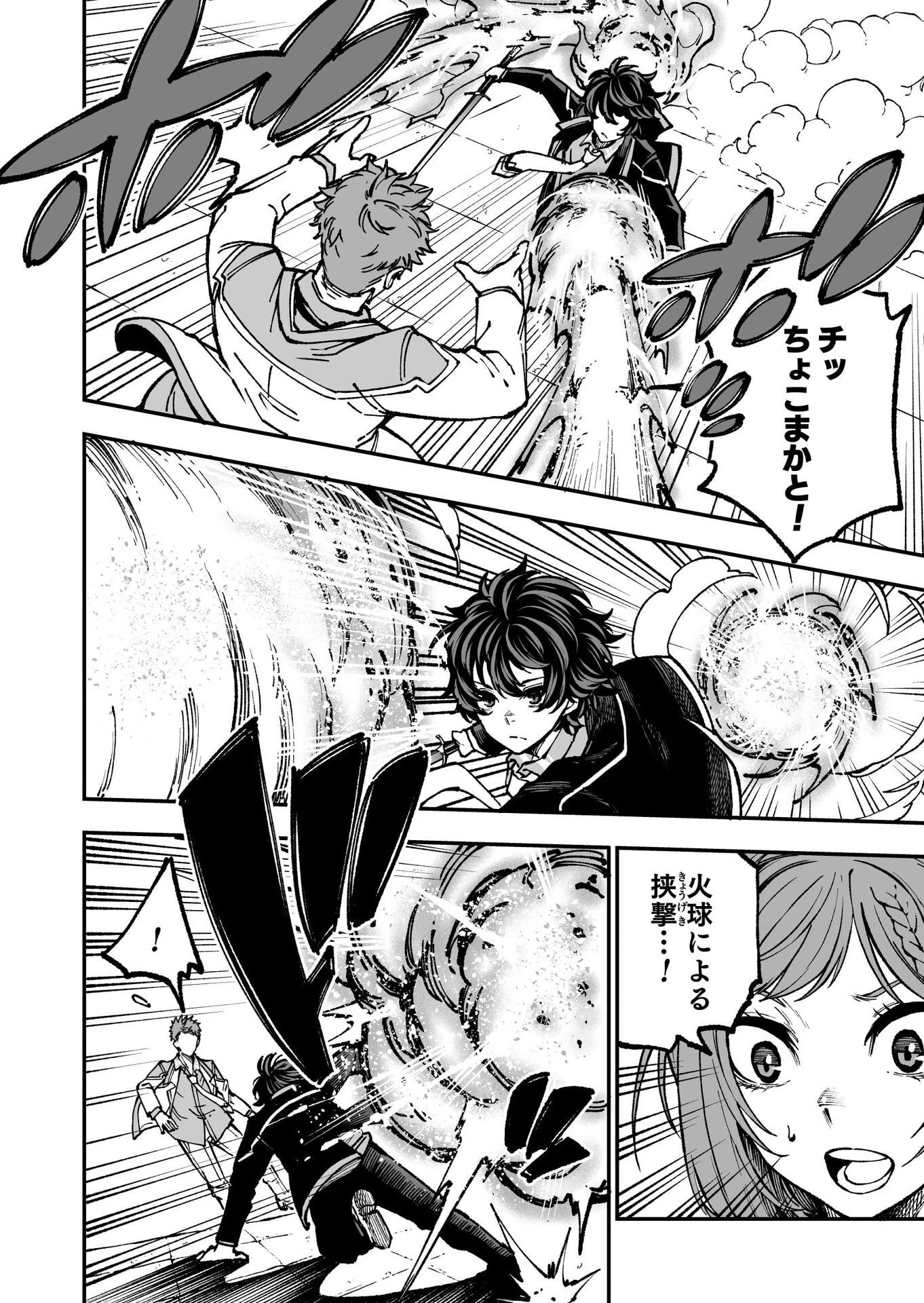 生まれ変わった剣聖、剣士が冷遇される魔術至上主義の学園で無双する 第3話 - 14
