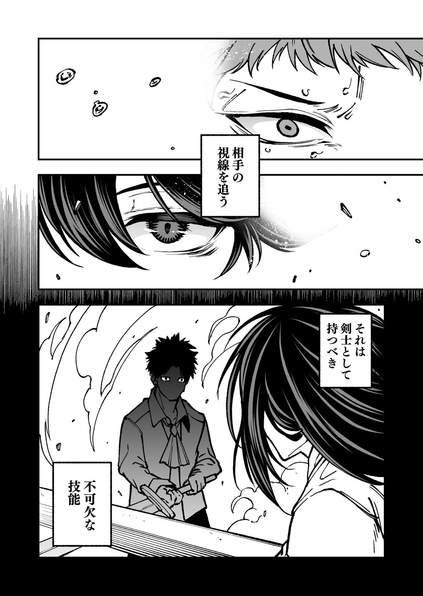 生まれ変わった剣聖、剣士が冷遇される魔術至上主義の学園で無双する 第3話 - 16