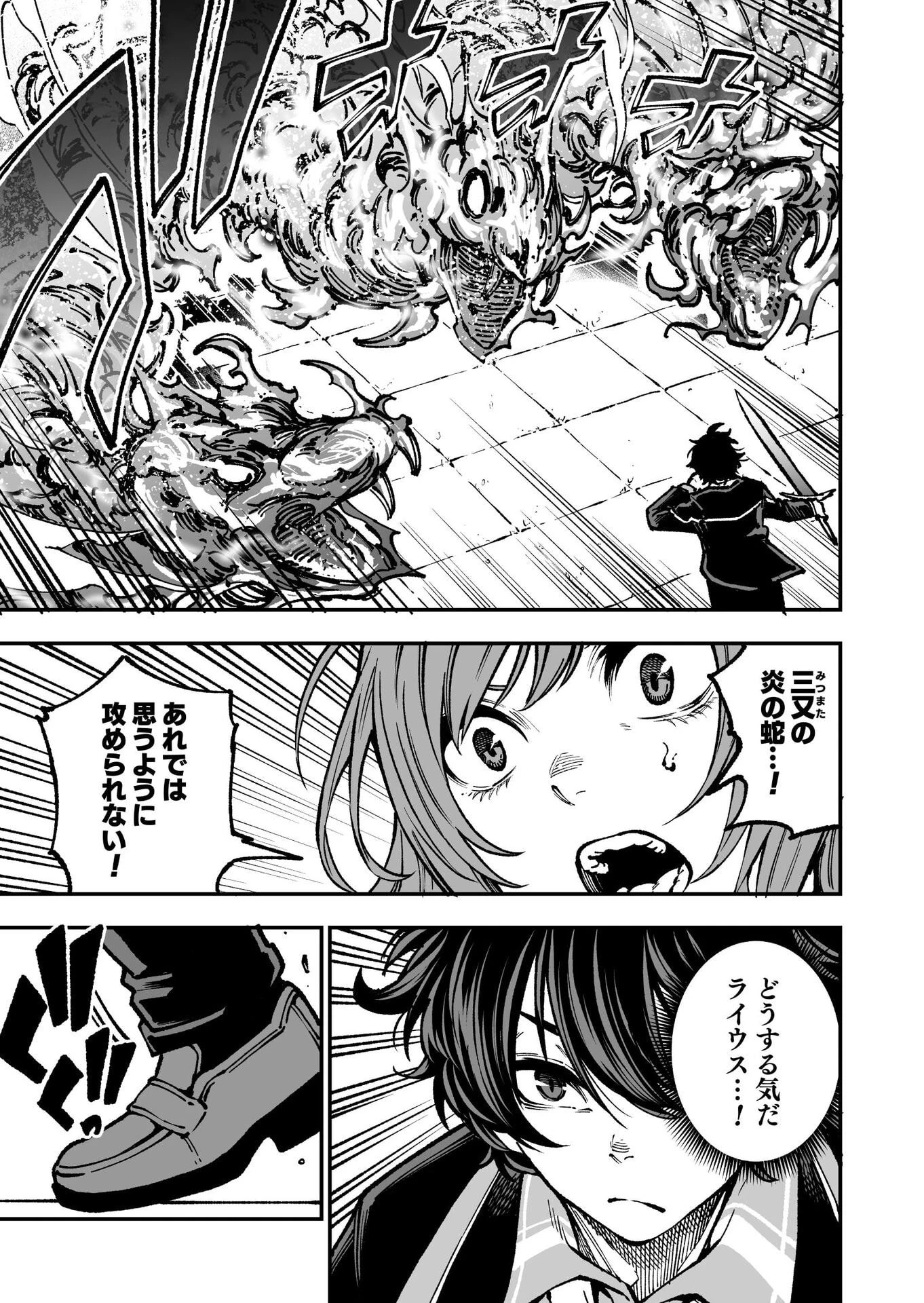 生まれ変わった剣聖、剣士が冷遇される魔術至上主義の学園で無双する 第3話 - 19