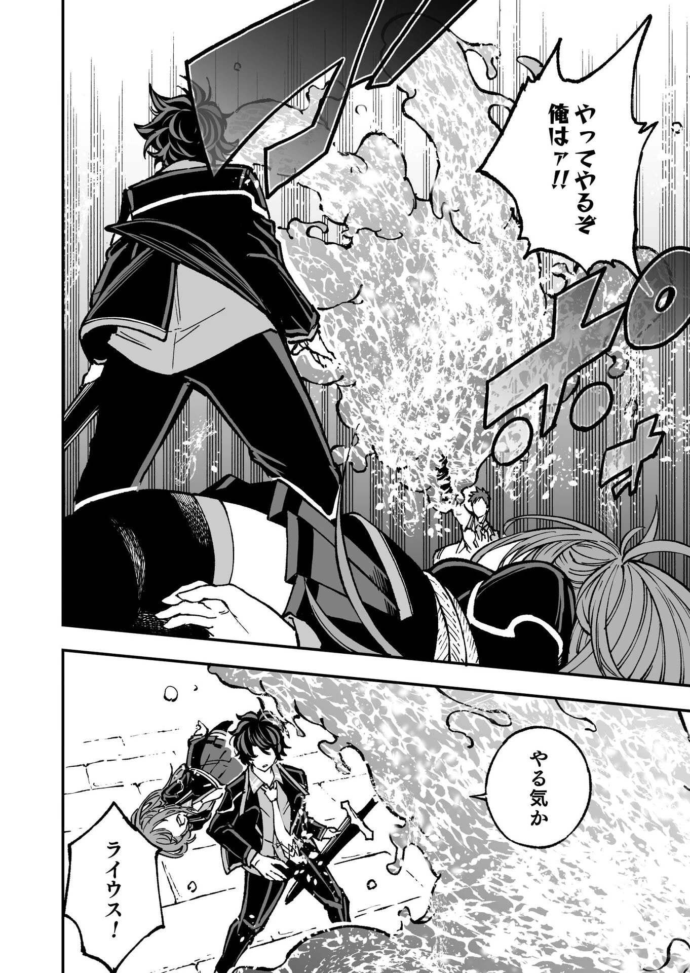 生まれ変わった剣聖、剣士が冷遇される魔術至上主義の学園で無双する 第4話 - 28