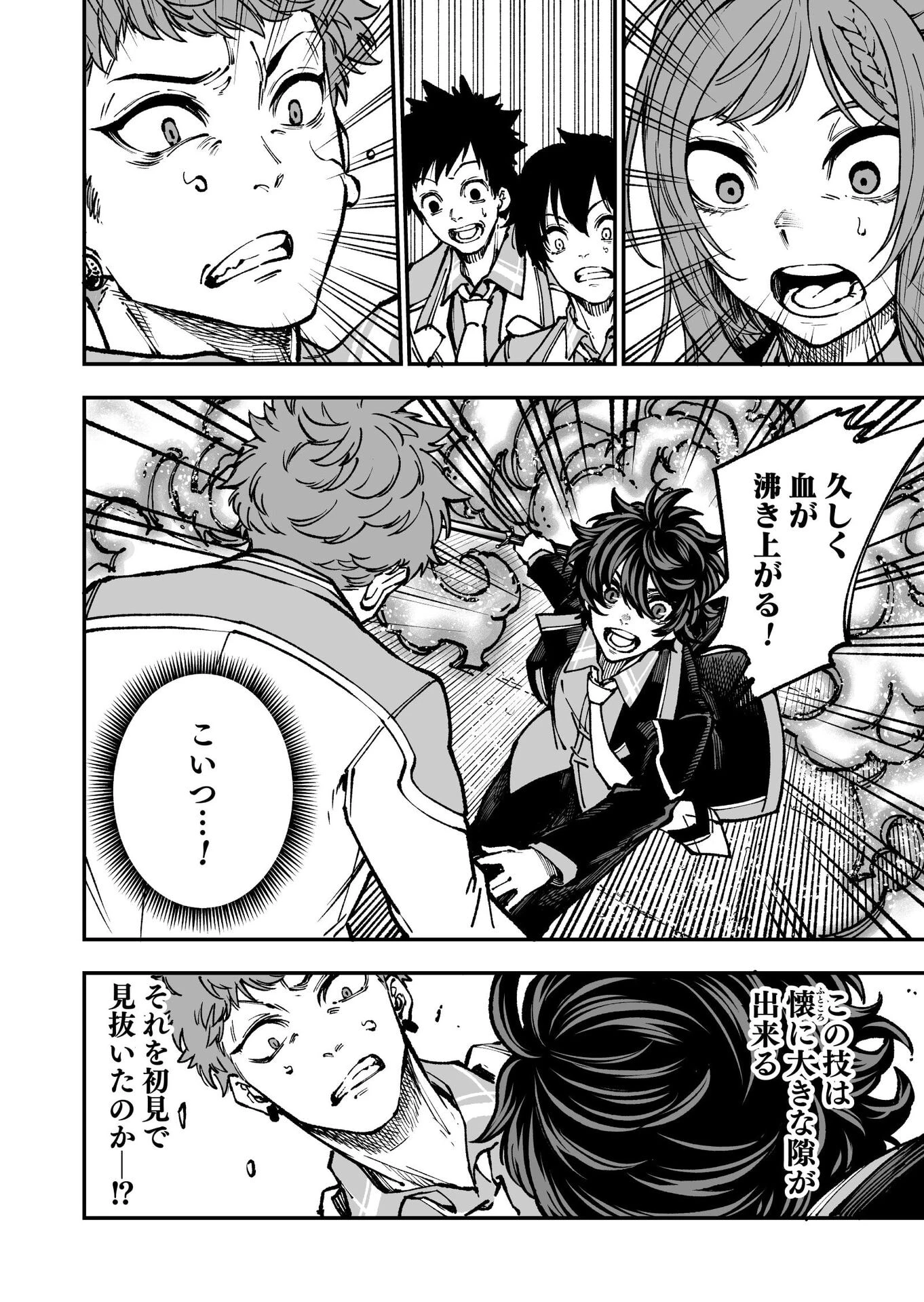 生まれ変わった剣聖、剣士が冷遇される魔術至上主義の学園で無双する 第3話 - 22