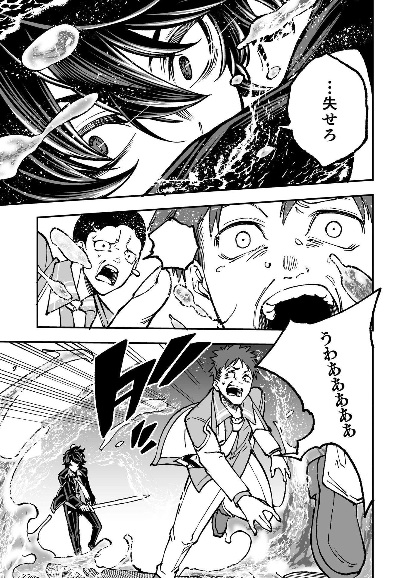 生まれ変わった剣聖、剣士が冷遇される魔術至上主義の学園で無双する 第4話 - 31