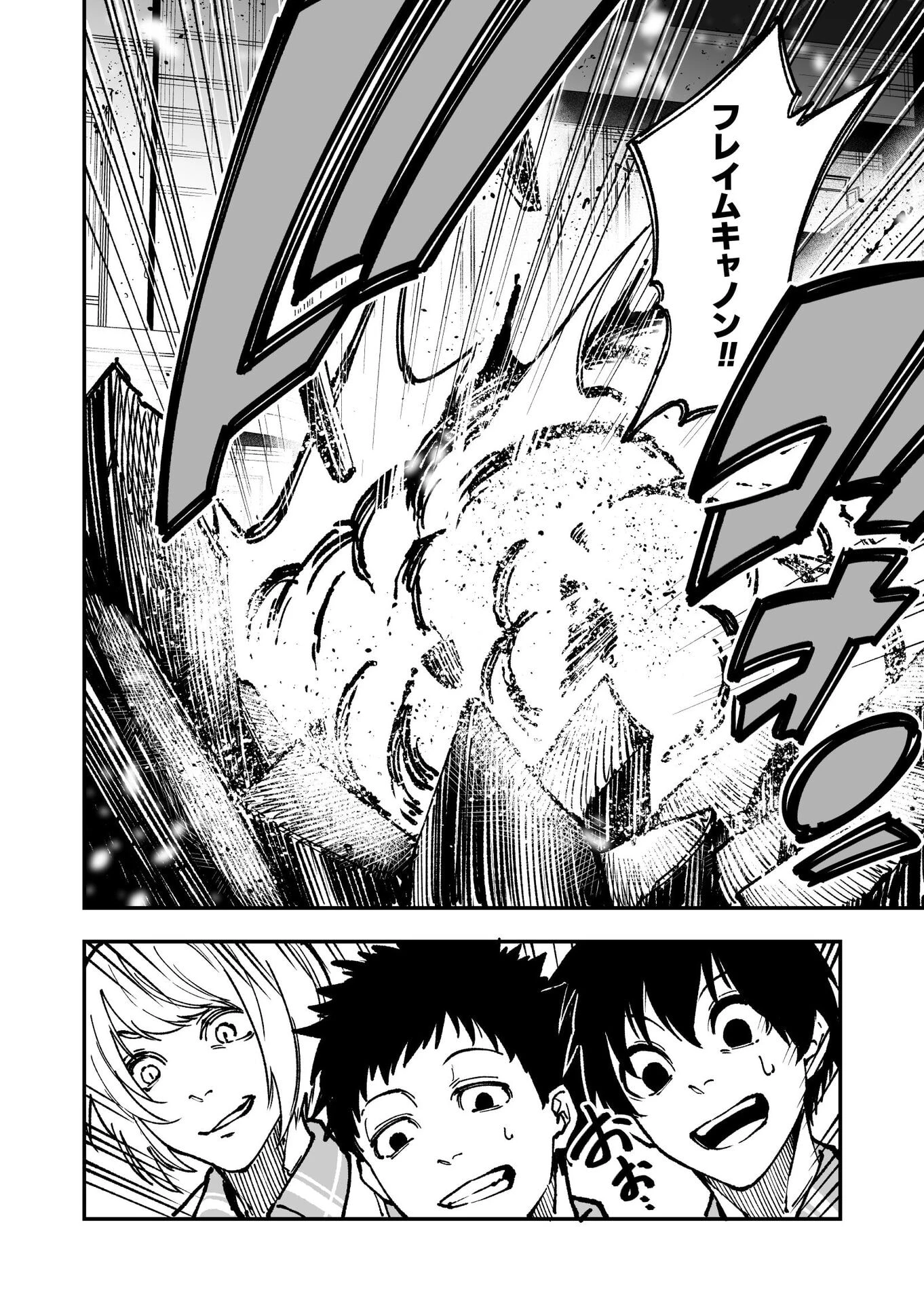 生まれ変わった剣聖、剣士が冷遇される魔術至上主義の学園で無双する 第3話 - 24