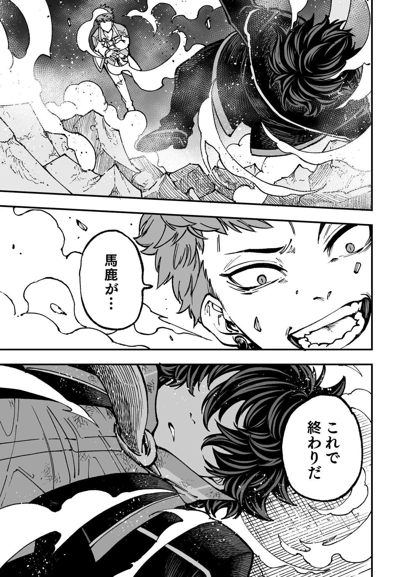 生まれ変わった剣聖、剣士が冷遇される魔術至上主義の学園で無双する 第3話 - 25