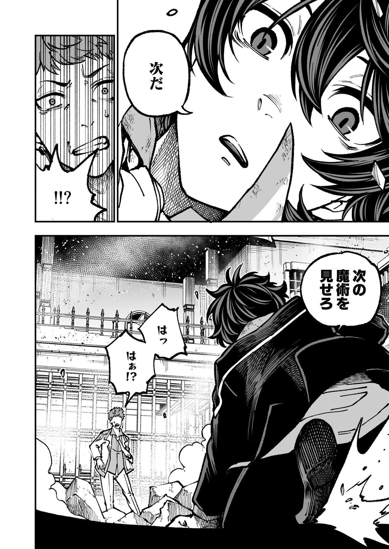 生まれ変わった剣聖、剣士が冷遇される魔術至上主義の学園で無双する 第3話 - 26