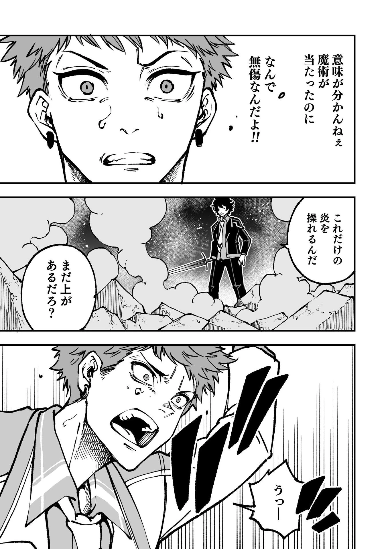 生まれ変わった剣聖、剣士が冷遇される魔術至上主義の学園で無双する 第3話 - 27