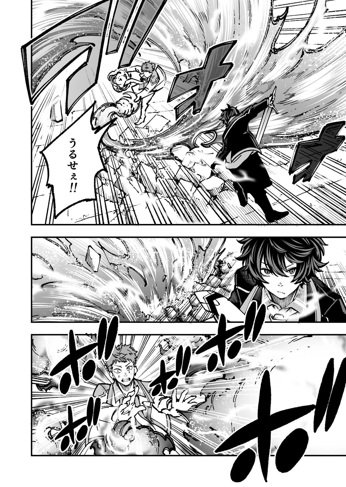 生まれ変わった剣聖、剣士が冷遇される魔術至上主義の学園で無双する 第3話 - 28