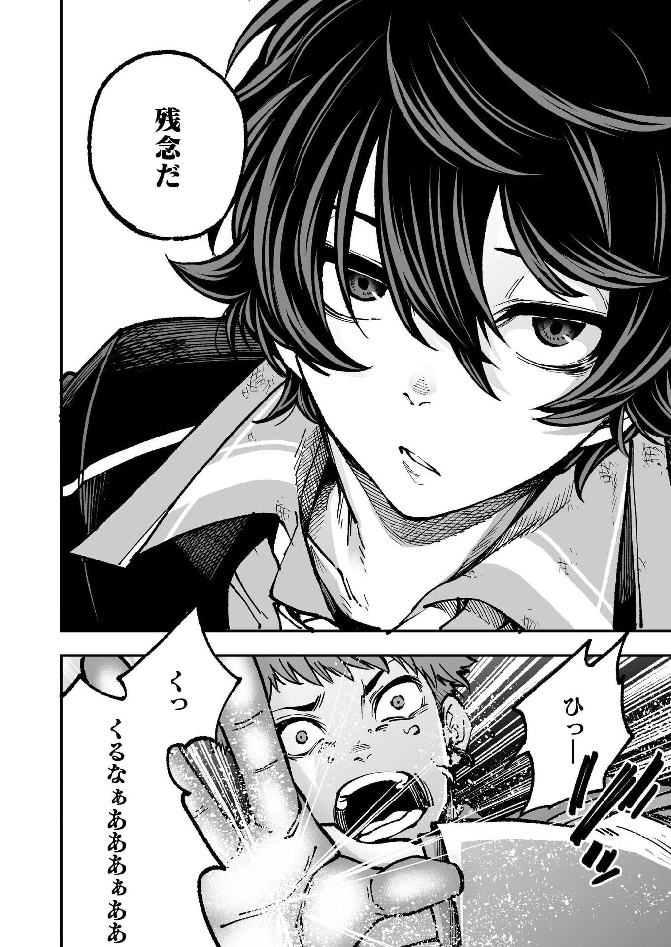 生まれ変わった剣聖、剣士が冷遇される魔術至上主義の学園で無双する 第3話 - 30