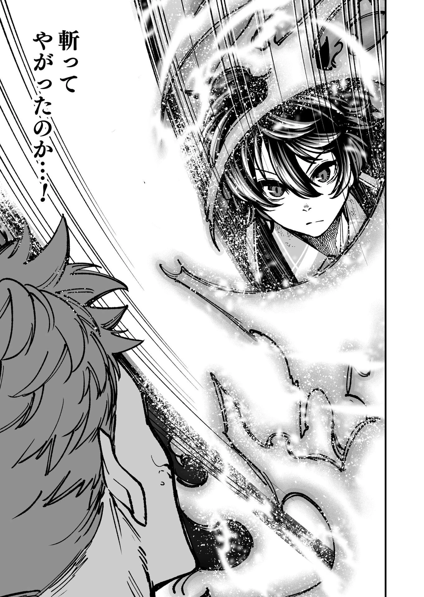 生まれ変わった剣聖、剣士が冷遇される魔術至上主義の学園で無双する 第3話 - 33