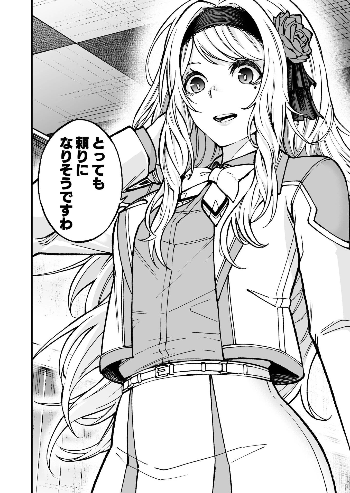 生まれ変わった剣聖、剣士が冷遇される魔術至上主義の学園で無双する 第3話 - 36
