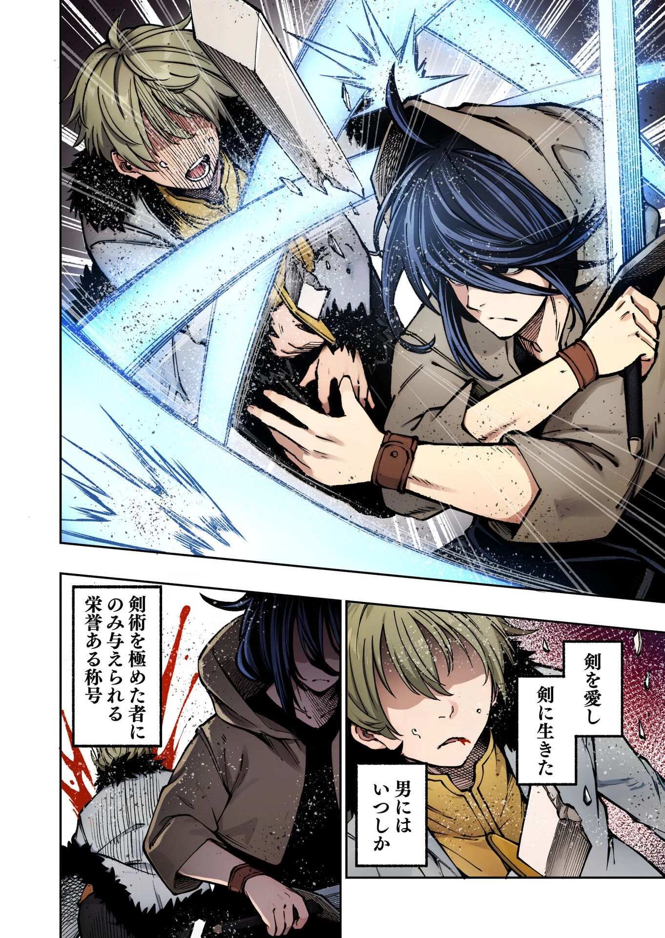 生まれ変わった剣聖、剣士が冷遇される魔術至上主義の学園で無双する 第1話 - 1