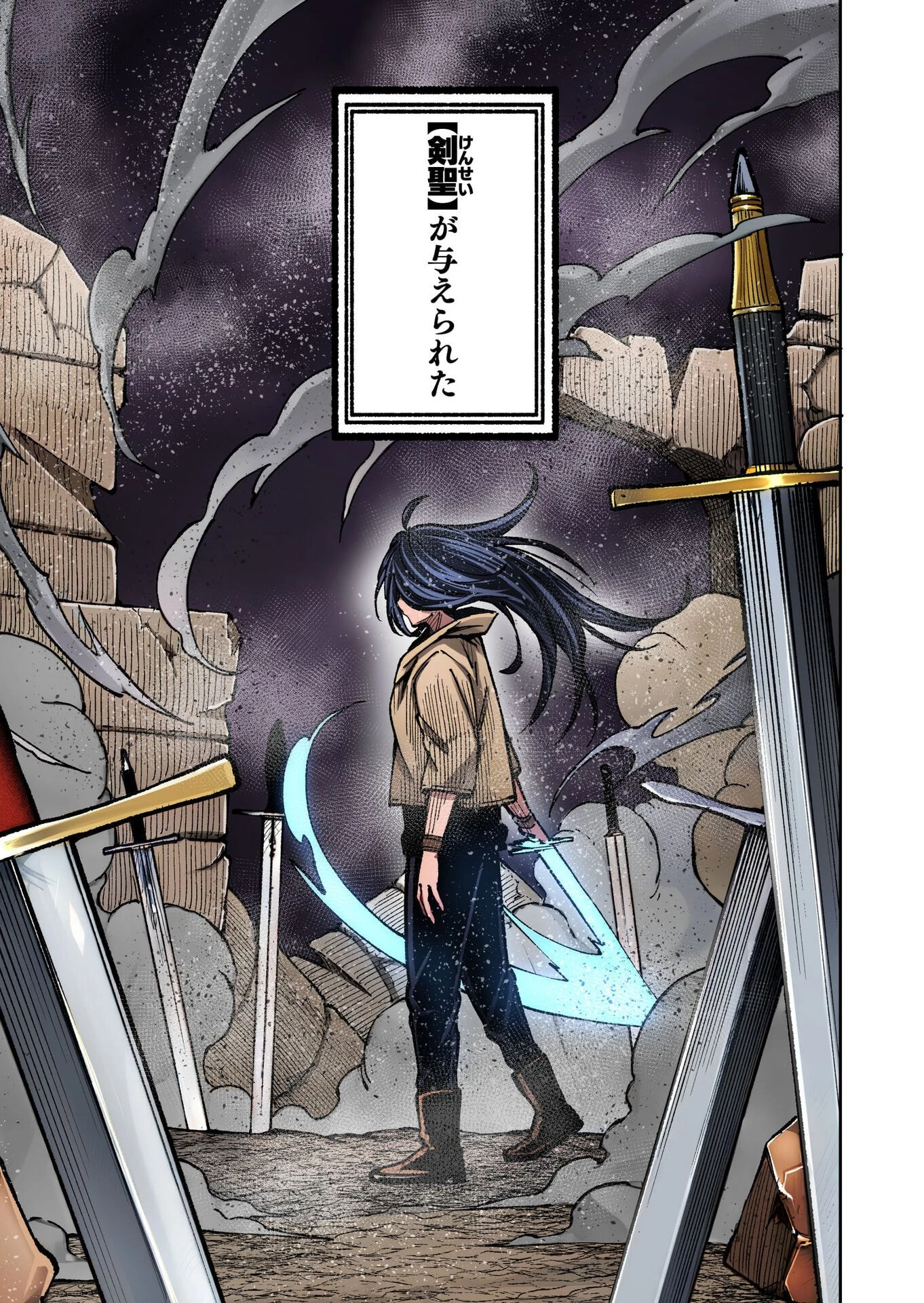生まれ変わった剣聖、剣士が冷遇される魔術至上主義の学園で無双する 第1話 - 2