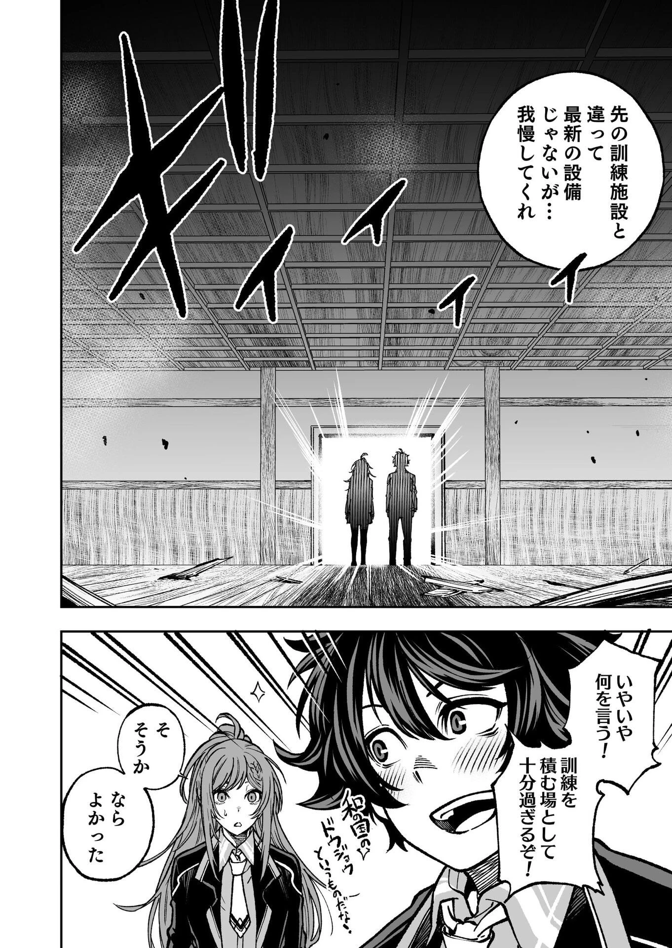 生まれ変わった剣聖、剣士が冷遇される魔術至上主義の学園で無双する 第2話 - 16