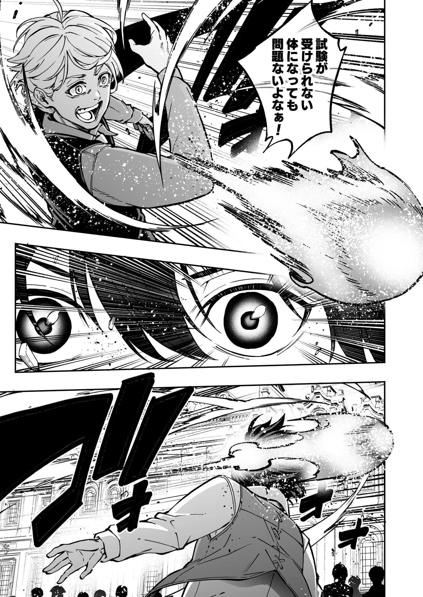 生まれ変わった剣聖、剣士が冷遇される魔術至上主義の学園で無双する 第1話 - 8