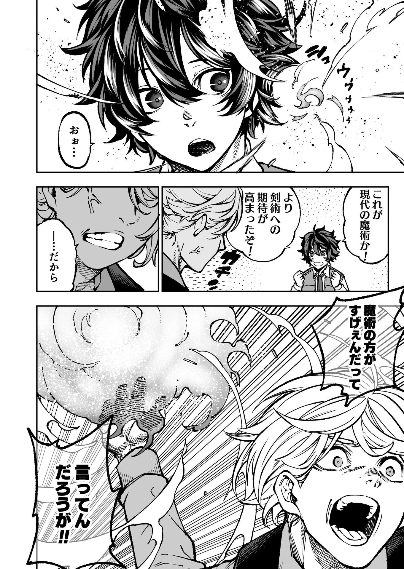 生まれ変わった剣聖、剣士が冷遇される魔術至上主義の学園で無双する 第1話 - 9