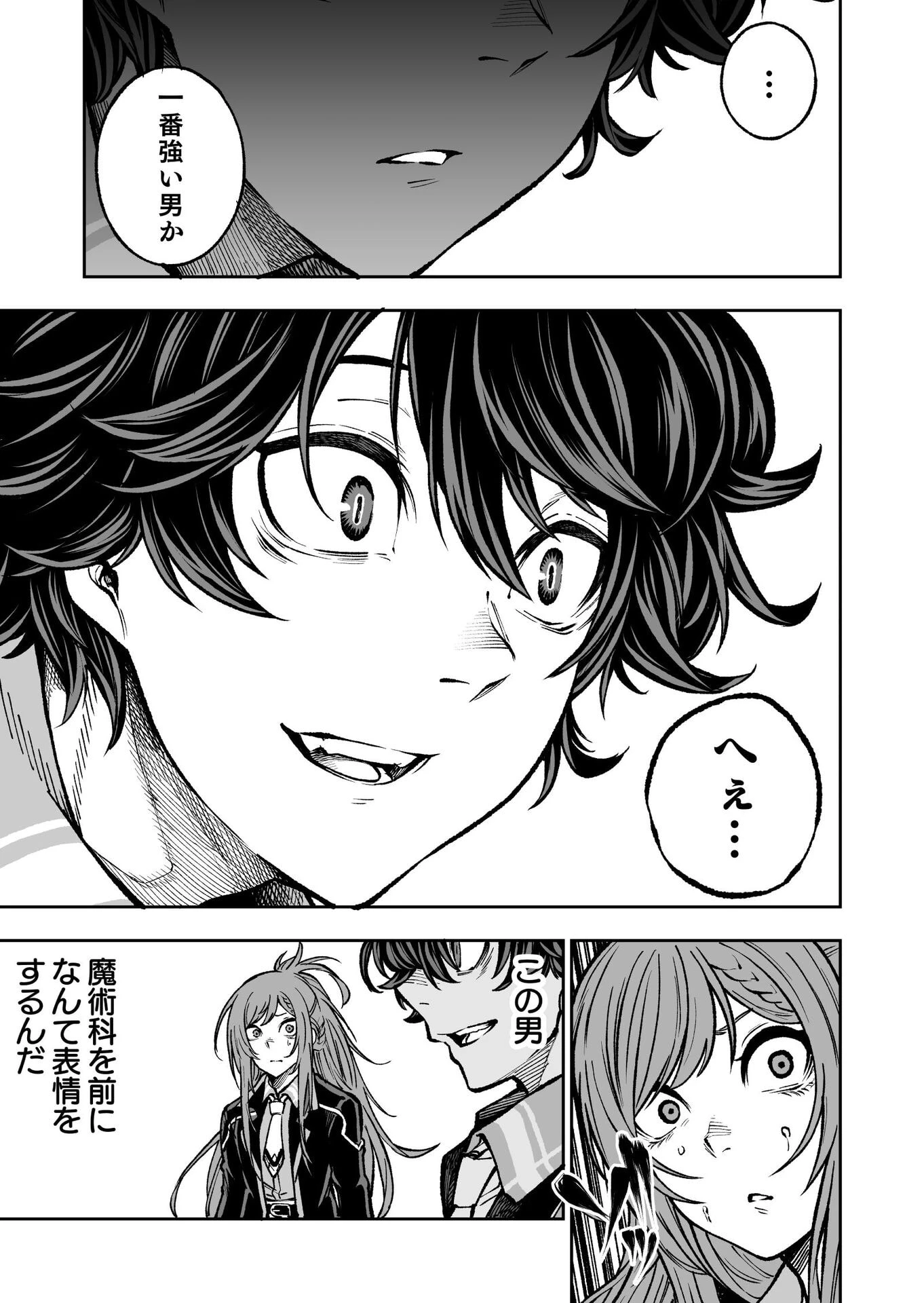 生まれ変わった剣聖、剣士が冷遇される魔術至上主義の学園で無双する 第2話 - 23