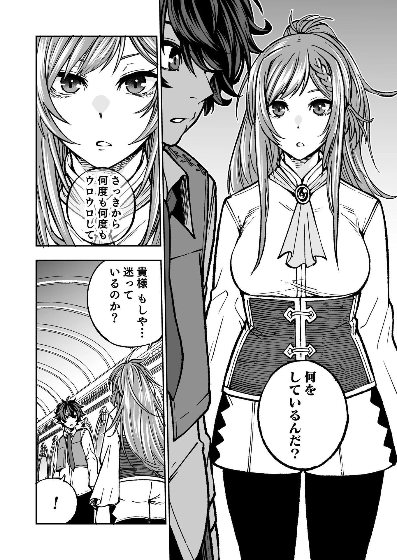 生まれ変わった剣聖、剣士が冷遇される魔術至上主義の学園で無双する 第1話 - 13