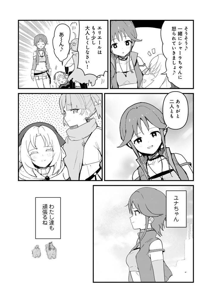 くま クマ 熊 ベアー 第142話 - 3