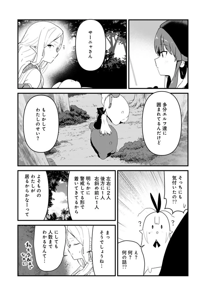 くま クマ 熊 ベアー 第142話 - 7