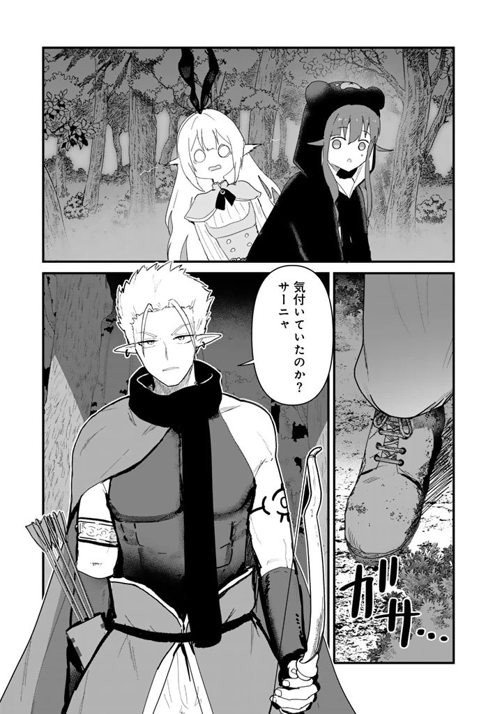 くま クマ 熊 ベアー 第142話 - 9
