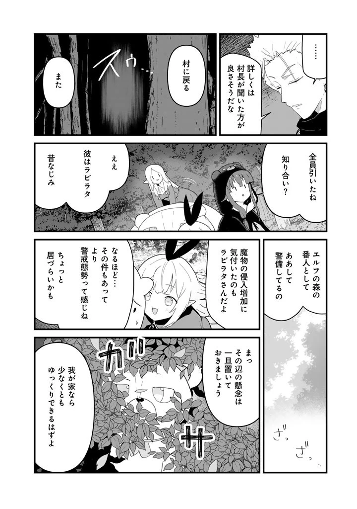 くま クマ 熊 ベアー 第142話 - 12