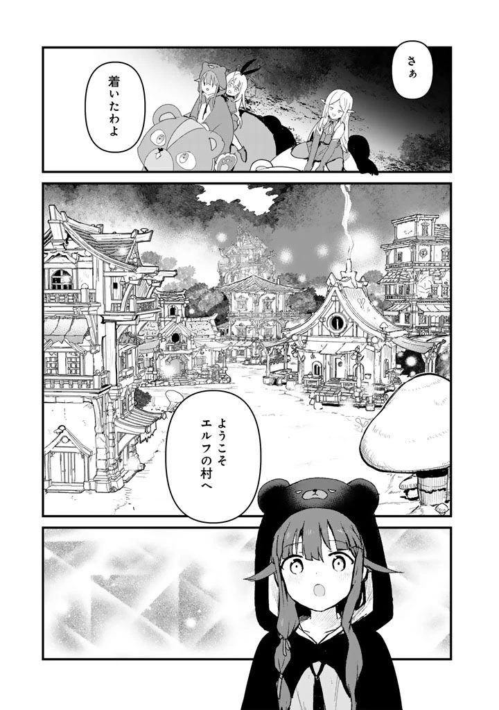 くま クマ 熊 ベアー 第142話 - 13