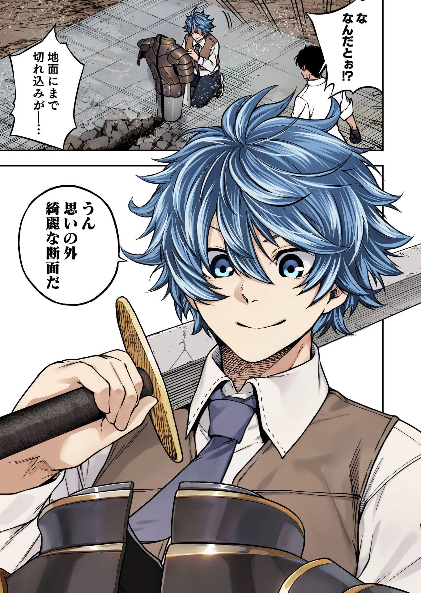 生まれ変わった剣聖、剣士が冷遇される魔術至上主義の学園で無双する 第1話 - 30