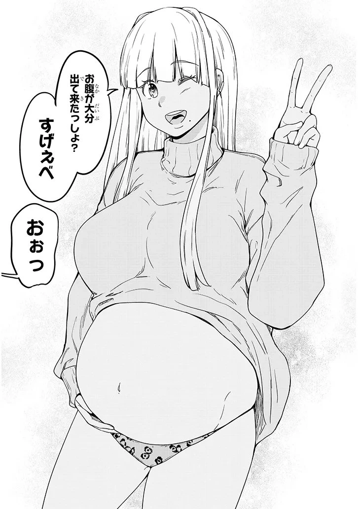 田舎の黒ギャルJKと結婚しました 第30話 - 2