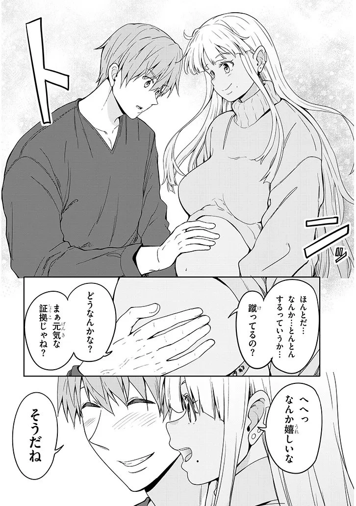 田舎の黒ギャルJKと結婚しました 第30話 - 4