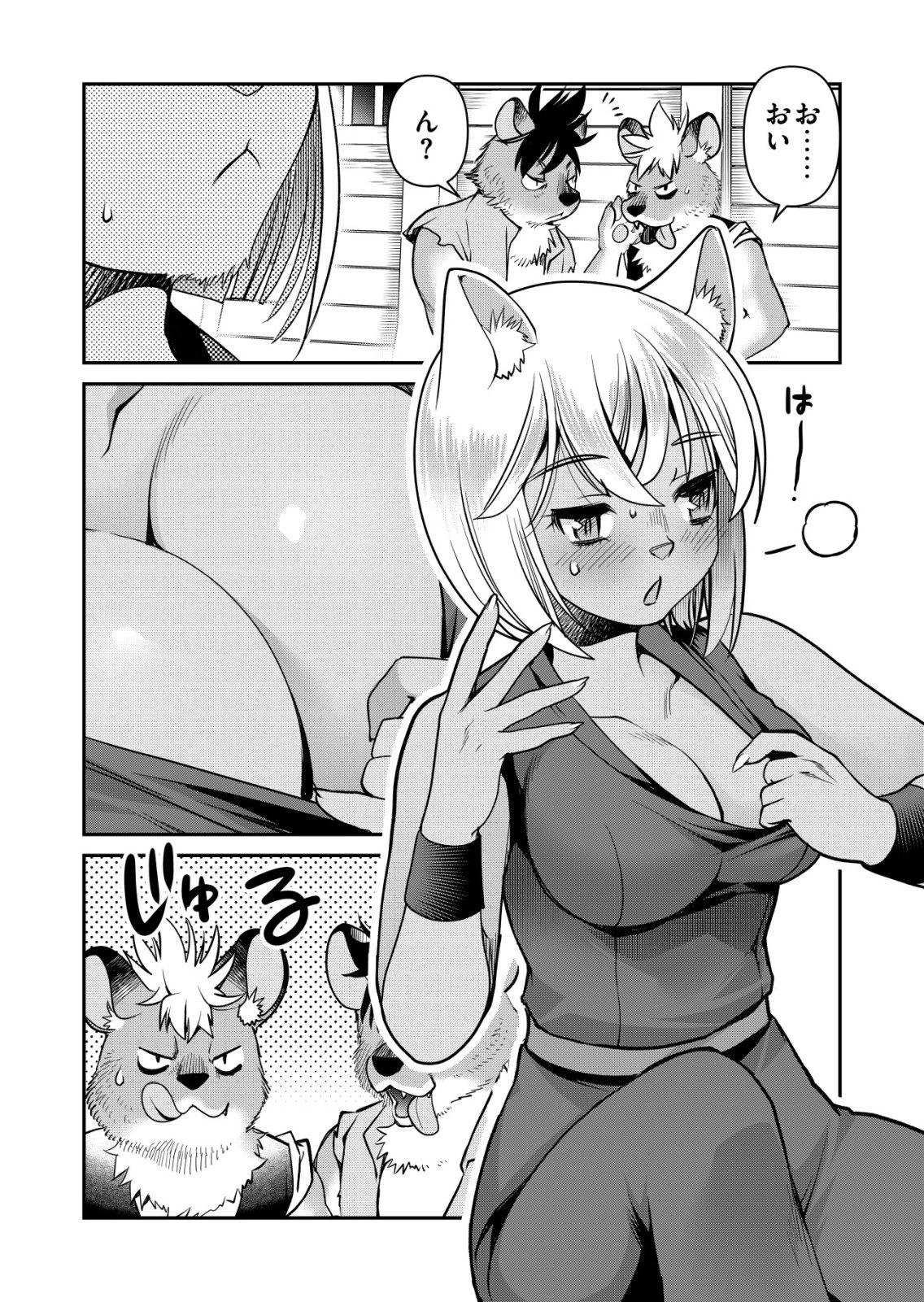 千のスキルを持つ男　異世界で召喚獣はじめました！ 第91話 - 6