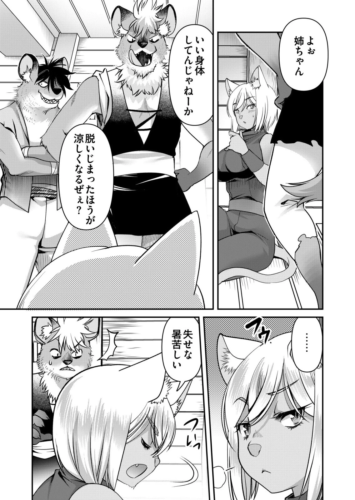 千のスキルを持つ男　異世界で召喚獣はじめました！ 第91話 - 7