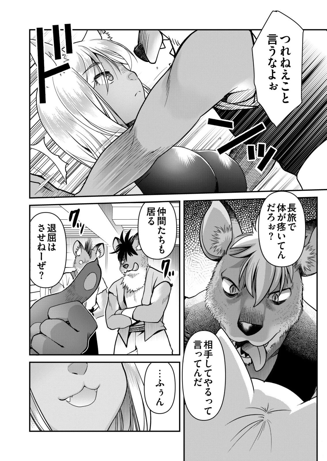 千のスキルを持つ男　異世界で召喚獣はじめました！ 第91話 - 8