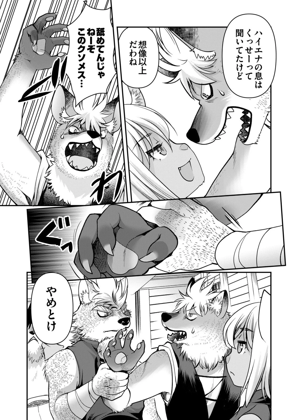 千のスキルを持つ男　異世界で召喚獣はじめました！ 第91話 - 9
