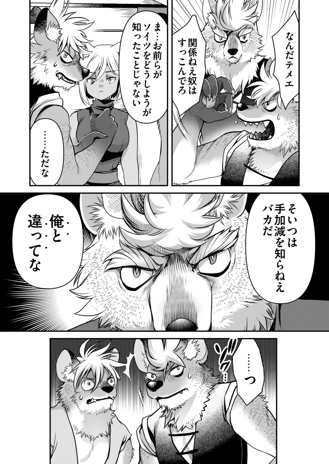 千のスキルを持つ男　異世界で召喚獣はじめました！ 第91話 - 10