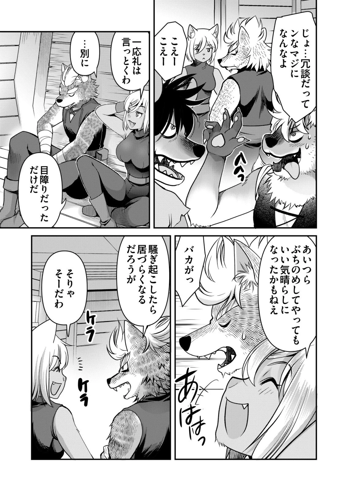 千のスキルを持つ男　異世界で召喚獣はじめました！ 第91話 - 11