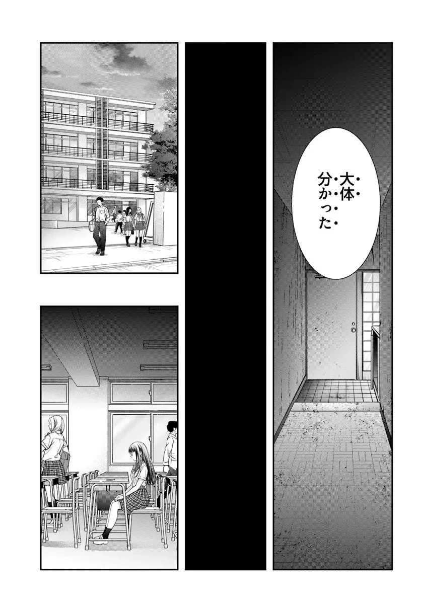 少女に転生したシリアルキラーは、無慈悲にNarrを追い詰める。 第16話 - 15