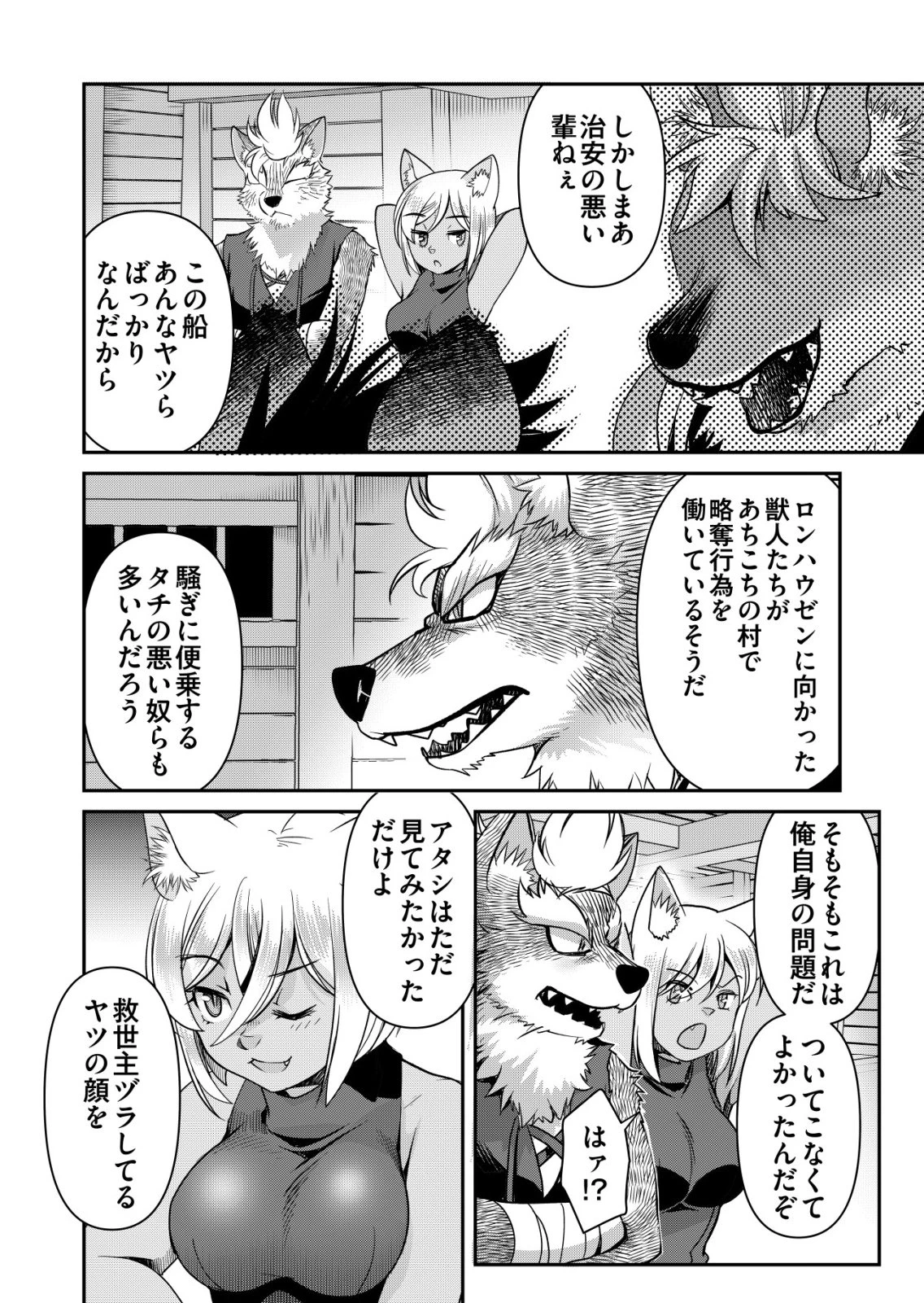 千のスキルを持つ男　異世界で召喚獣はじめました！ 第91話 - 12