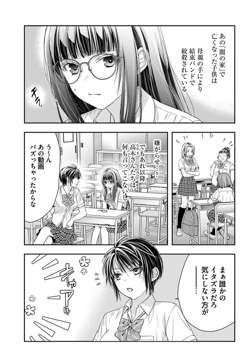 少女に転生したシリアルキラーは、無慈悲にNarrを追い詰める。 第16話 - 17