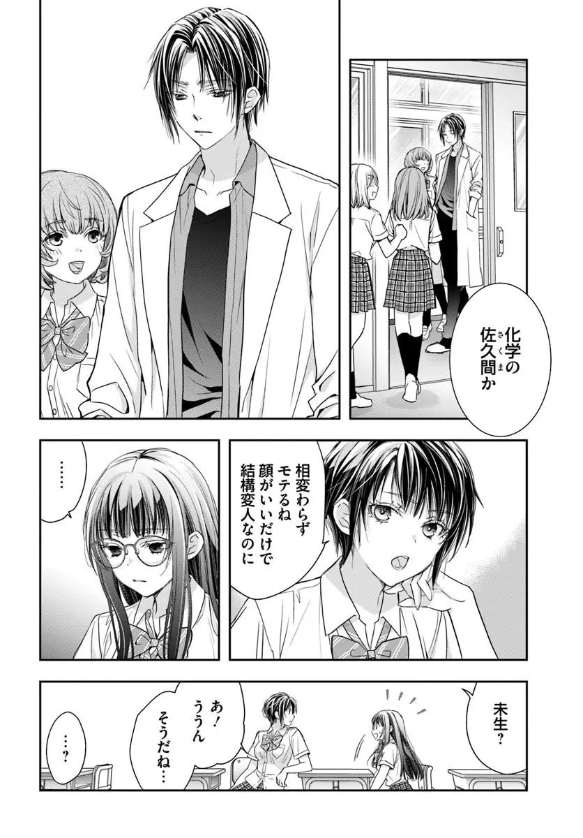 少女に転生したシリアルキラーは、無慈悲にNarrを追い詰める。 第16話 - 18