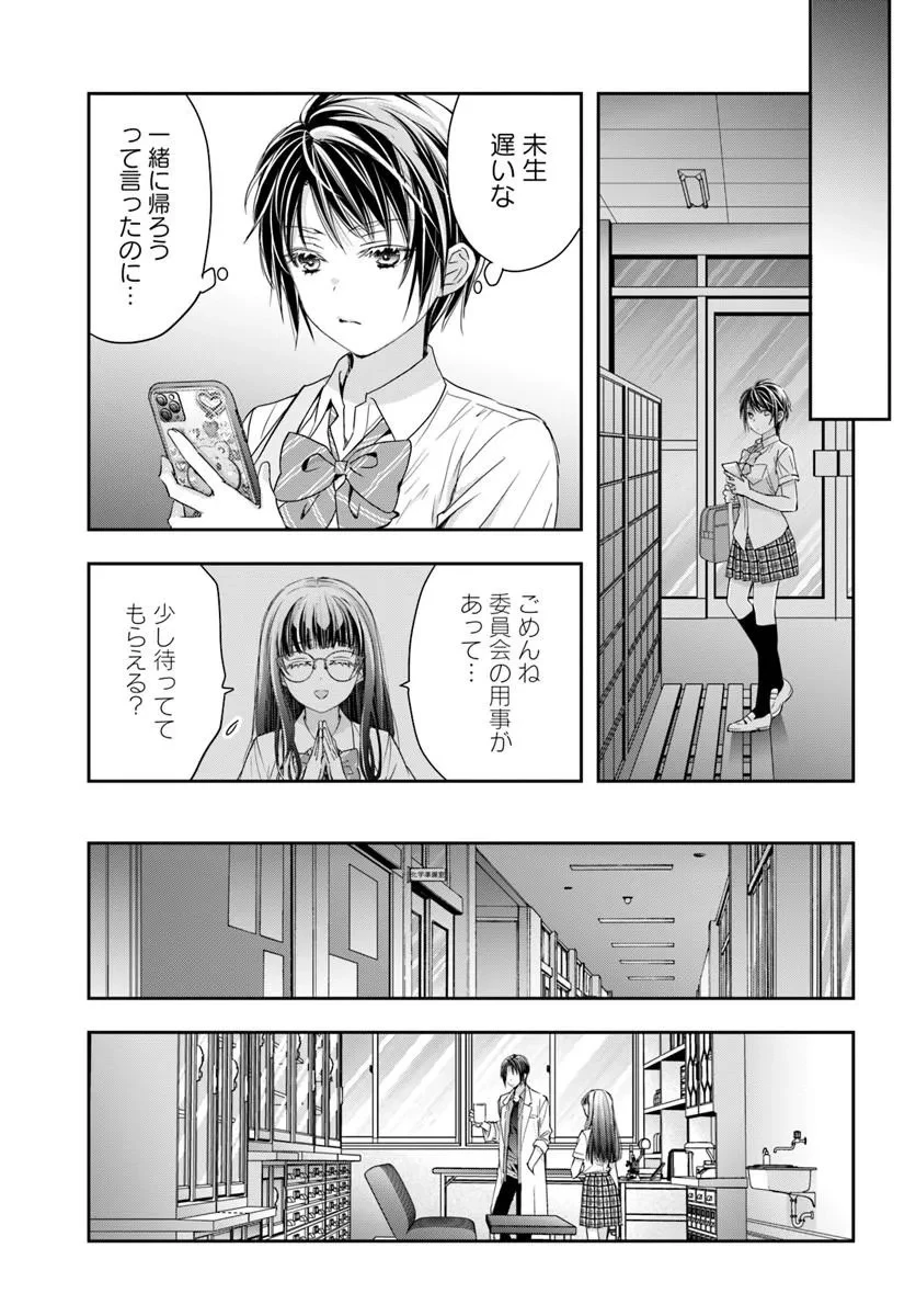 少女に転生したシリアルキラーは、無慈悲にNarrを追い詰める。 第16話 - 19