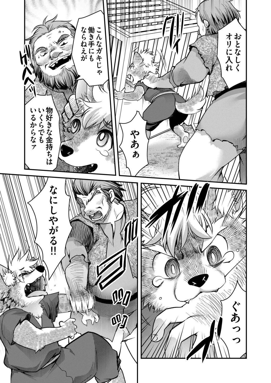 千のスキルを持つ男　異世界で召喚獣はじめました！ 第91話 - 15