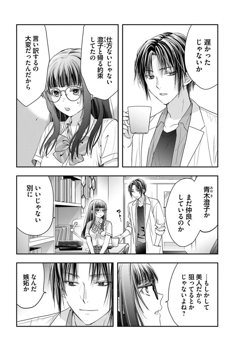 少女に転生したシリアルキラーは、無慈悲にNarrを追い詰める。 第16話 - 20