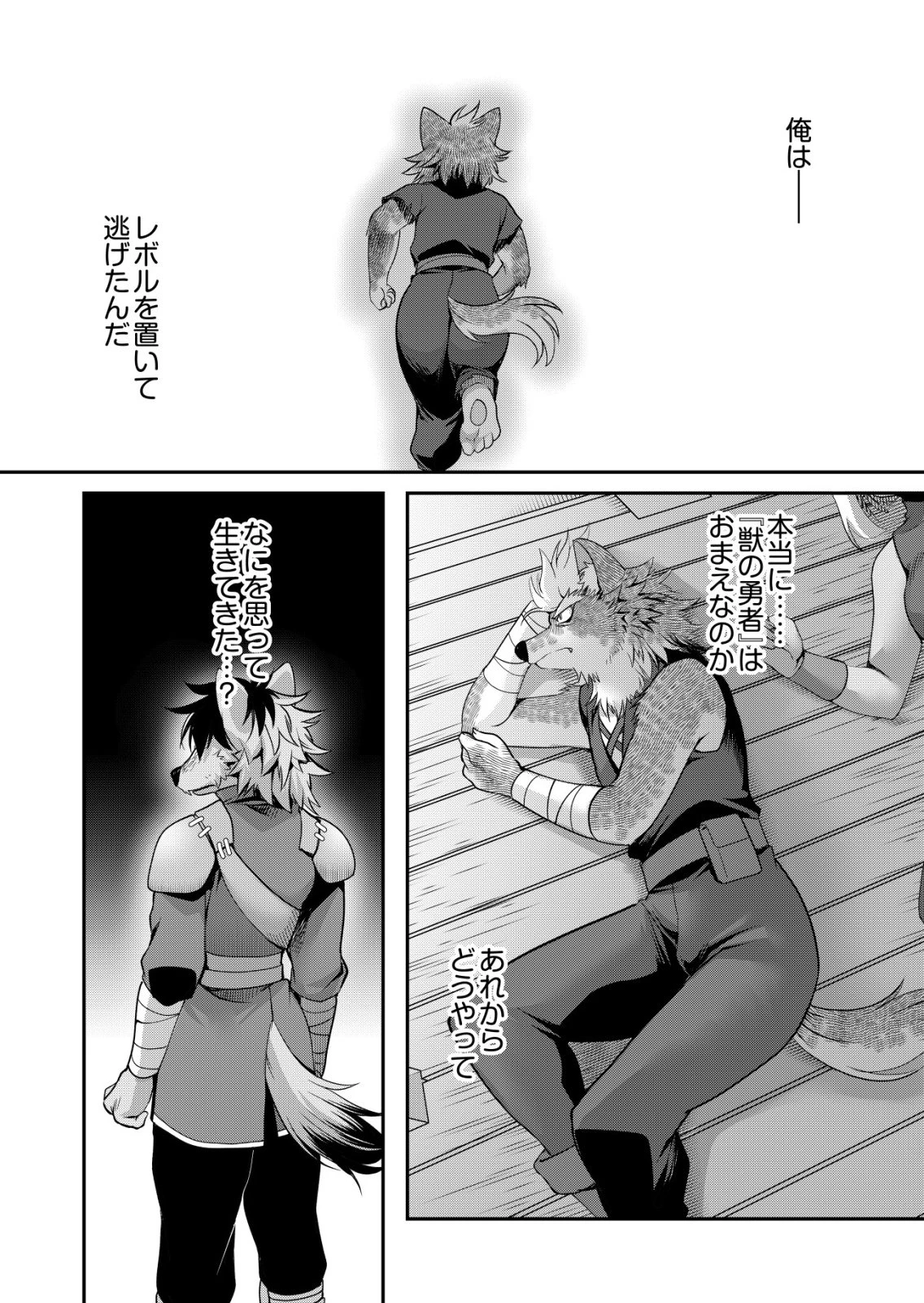 千のスキルを持つ男　異世界で召喚獣はじめました！ 第91話 - 18