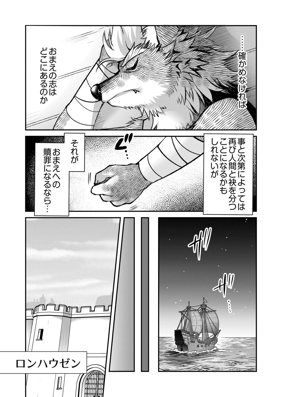 千のスキルを持つ男　異世界で召喚獣はじめました！ 第91話 - 19