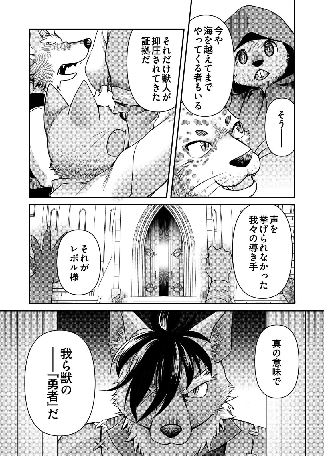千のスキルを持つ男　異世界で召喚獣はじめました！ 第91話 - 24
