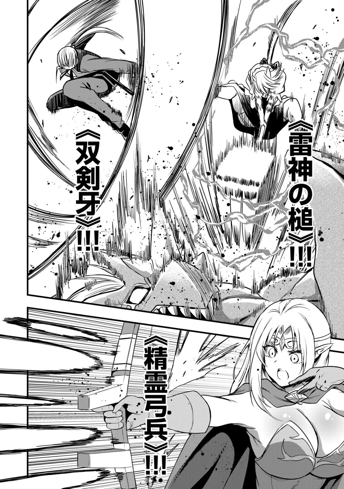 異世界メイドがやってきた ～異邦人だった頃のメイドが現代の我が家でエッチなメイドさんに～ 第25話 - 5