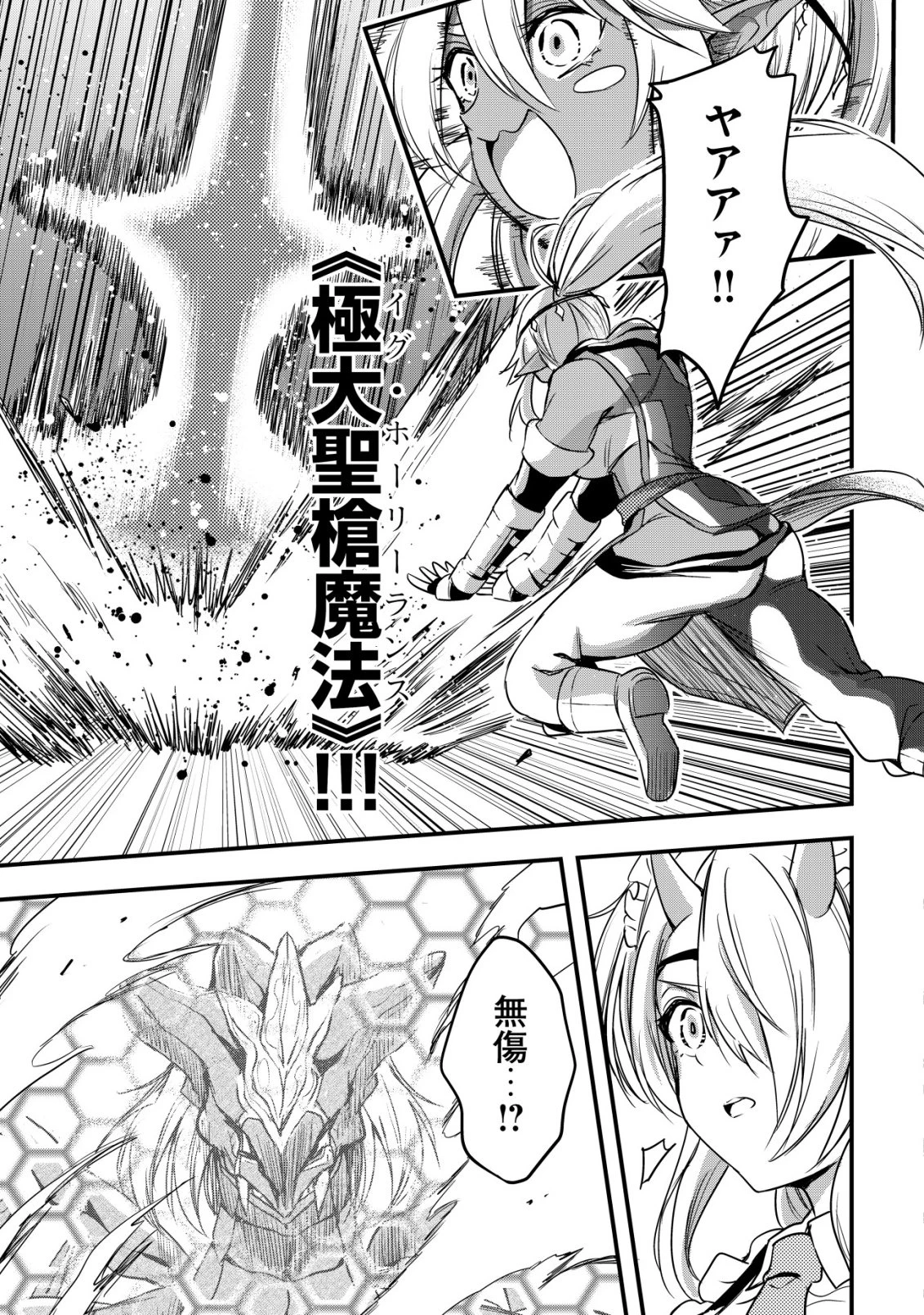 異世界メイドがやってきた ～異邦人だった頃のメイドが現代の我が家でエッチなメイドさんに～ 第25話 - 6